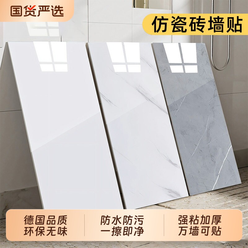 仿大理石瓷砖贴纸自粘防水防潮