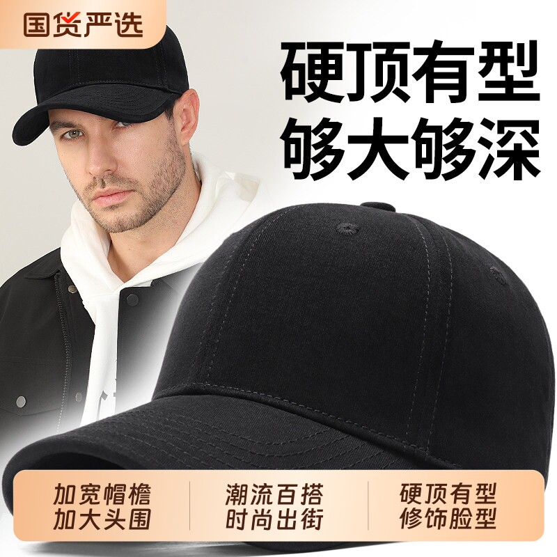 春秋休闲鸭舌帽硬顶加深棒球帽潮图片