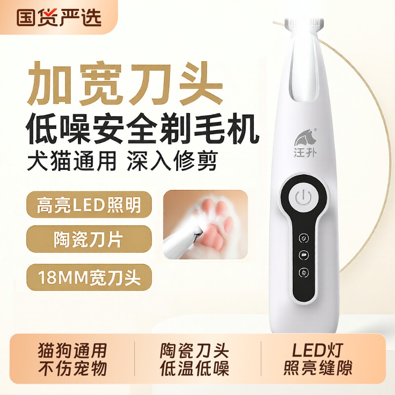 宠物剃毛器狗狗电推剪猫咪专用剃剃脚毛电推子推毛器剪毛神器修剪
