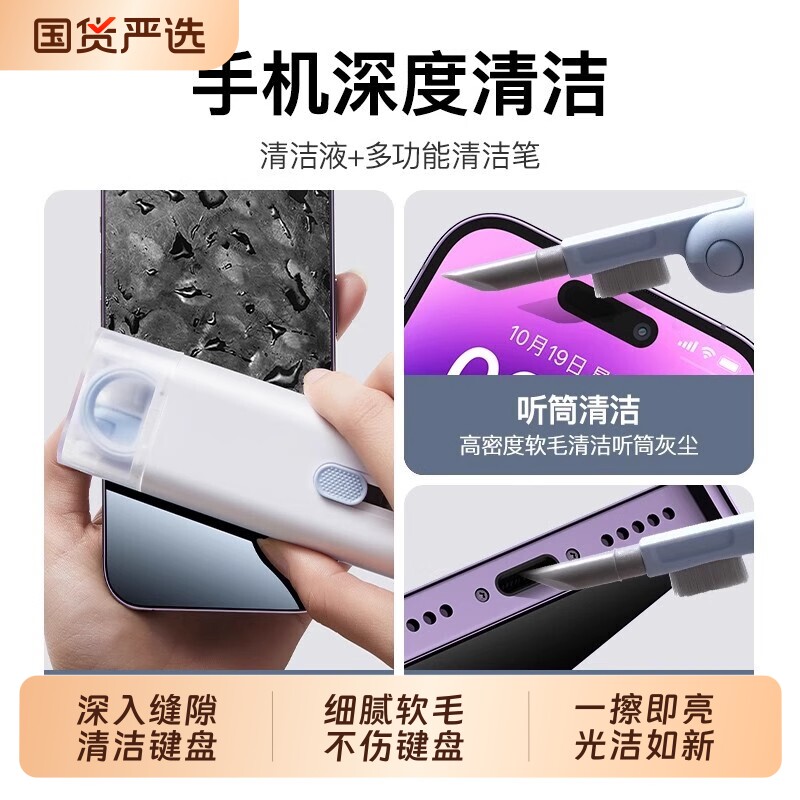 机械键盘清洁刷笔记本电脑清理灰尘工具套装小毛刷耳机清洁笔手机孔缝隙除尘刷子屏幕清洗神器清灰软毛充电口