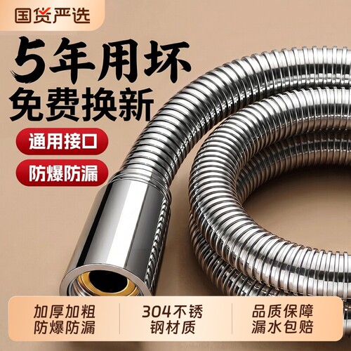精铜花洒软管淋浴通用