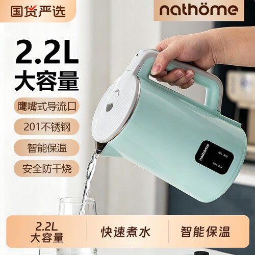 北欧欧慕电热水壶家用节能电水壶热水壶大容量智能保温宿舍开水壶