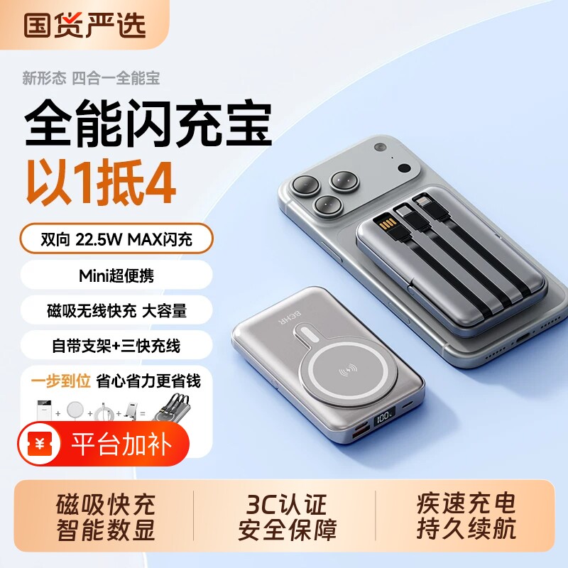 【充电宝3C认证可上飞机】2026新款官方正品旗舰店快充大容量自带线便携式磁吸适用苹果华为手机专用移动电源