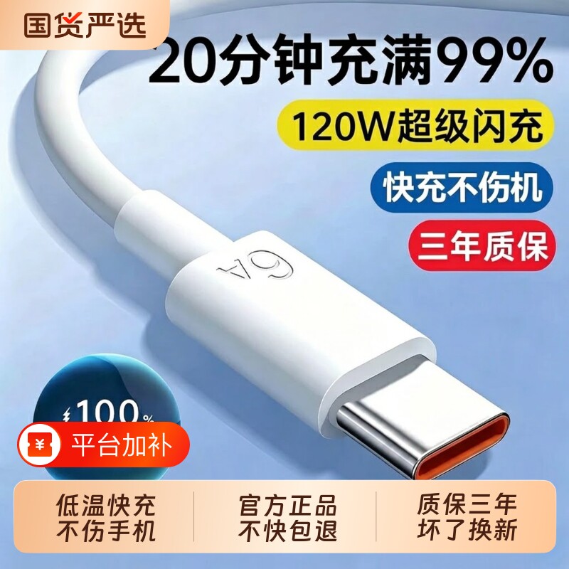 120W华为原装快充充电线超级官方正品手机数据线120wp80安卓mate80/60/40pro充电器线typec闪充接口荣耀6a充