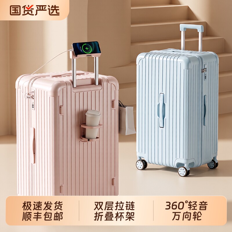 2026新款行李箱28寸24女学生男拉杆旅行密码皮箱子结实耐用大