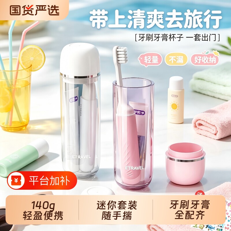 迷你旅行洗漱杯便携式刷牙漱口杯套装出差折叠牙刷牙膏小巧牙具