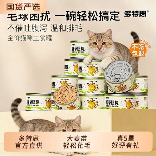 多特思大麦苗猫草化毛排毛罐头