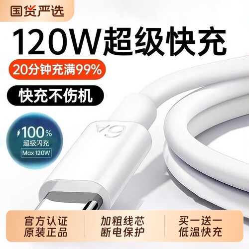 【官方正品】华为原装快充数据线typec充电线120W超级快充充电器66w快充线适用mate60pro80/x6/p40/nova16se