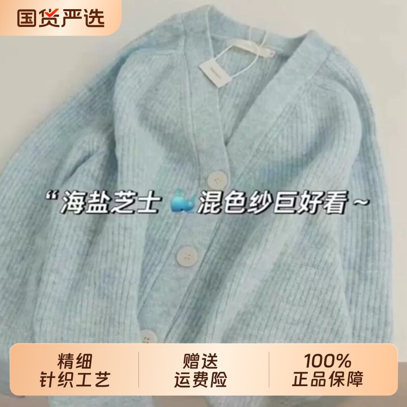 叩姿温柔风奶蓝混色v领针织开衫女宽松软糯早秋款毛衣外套