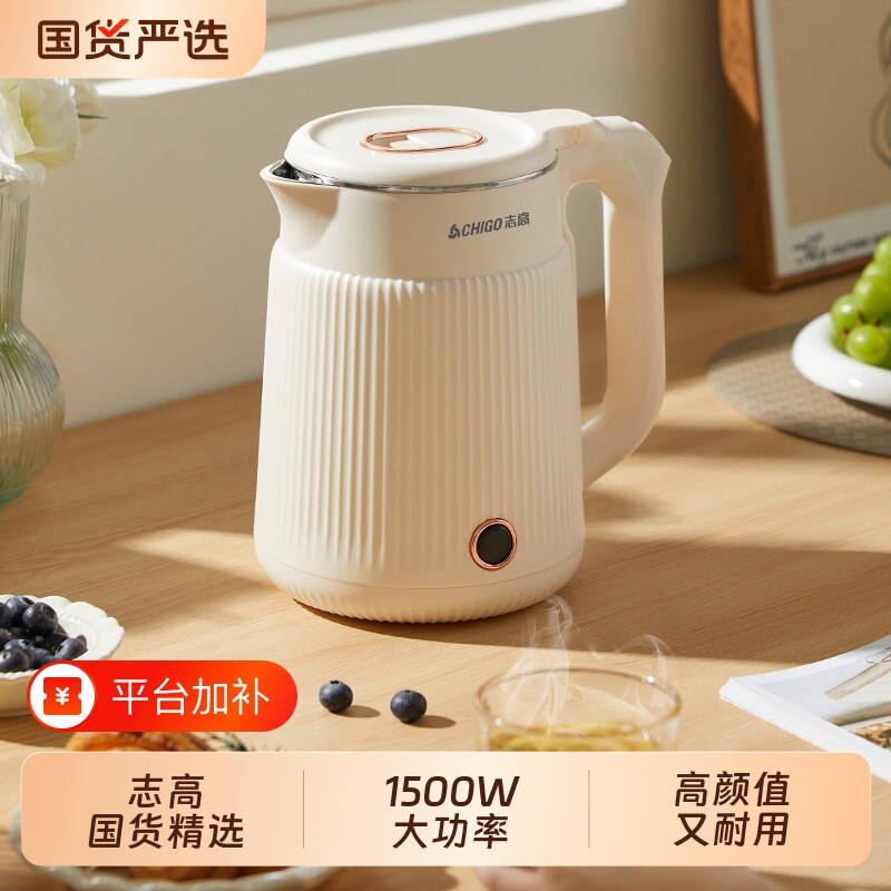 志高电热水壶家用智能保温小型煮水壶恒温不锈钢烧水壶一人功率