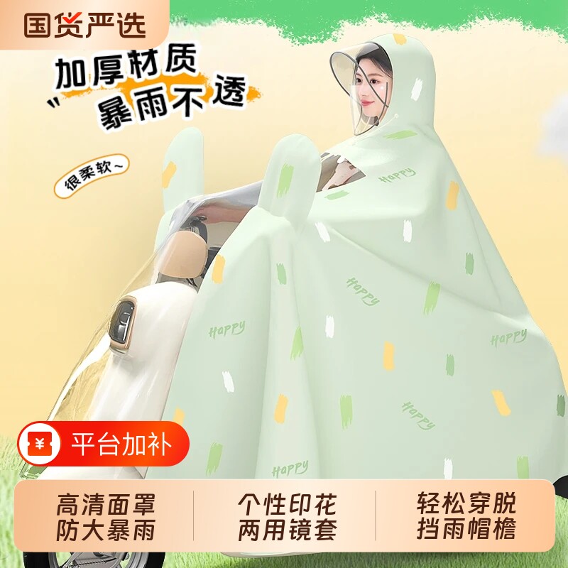 电动车雨衣男女款加大加宽防暴雨成人外穿电瓶摩托车骑行专用雨披