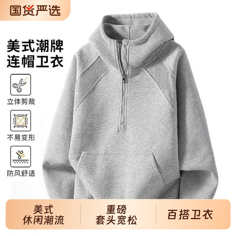 美式休闲潮流拉链打底衫新款连帽春秋冬重磅卫衣套头宽松百搭上衣