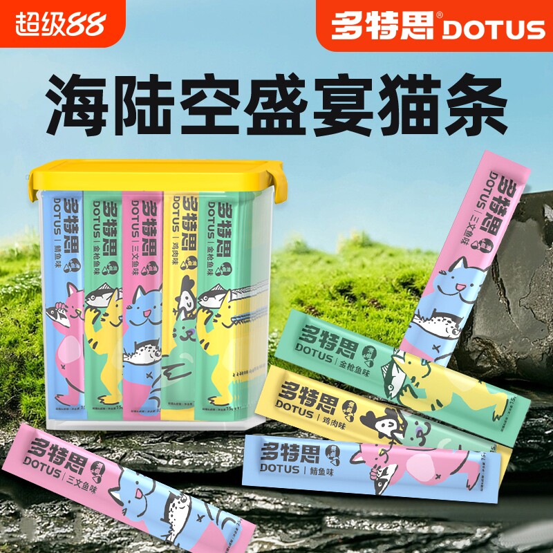 热销40W+【官榜推荐】猫条零食图片