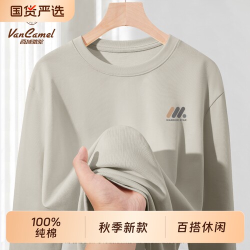 西域骆驼春秋款上衣男士纯棉