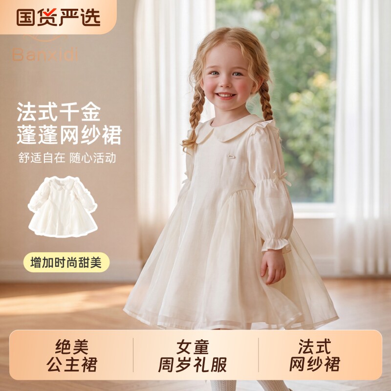 班喜迪女童连衣裙秋装儿童绝美裙子宝宝公主裙春秋季生日周岁礼服