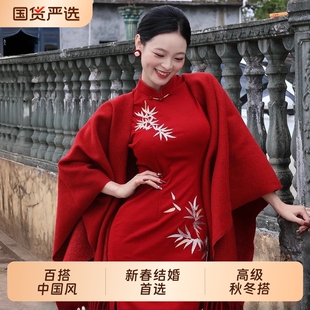 新年正红色披肩女外搭秋冬高级感仿羊绒订婚结婚流苏旗袍披风斗篷
