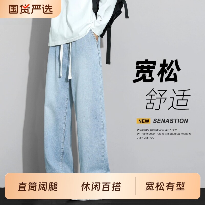 2026新款男装裤子秋季宽松直筒青少年水洗男士牛仔长裤春季阔腿图片