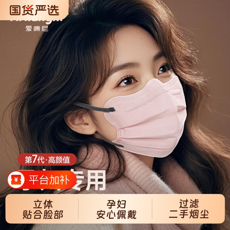 高颜值孕妇专用活性炭防甲醛防二手烟口罩防异味防尘粉尘一次性