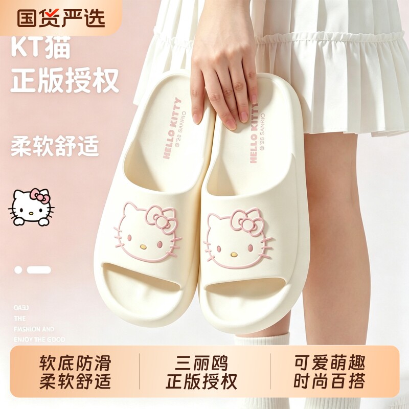 正版hellokitty猫拖鞋女2026新款图片