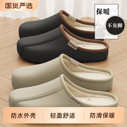防水棉拖鞋女款家居防滑保暖