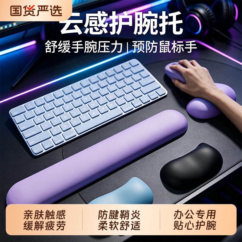 硅胶鼠标垫护腕托办公手托学生游戏电竞手腕桌面男女通用防腱鞘炎