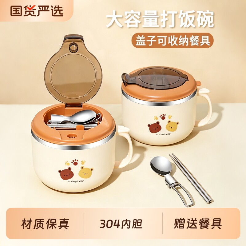饭碗带盖上班族保温食堂打饭饭盒泡面碗不锈钢学生专用餐盒FK吃饭图片