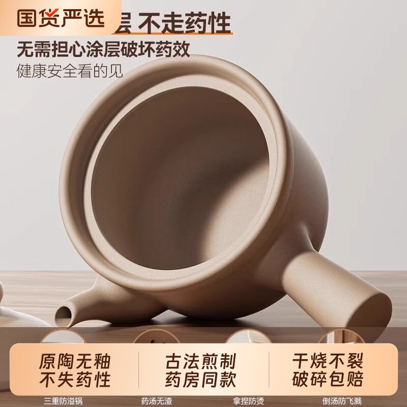 【中医推荐】原陶内外无釉中药罐图片