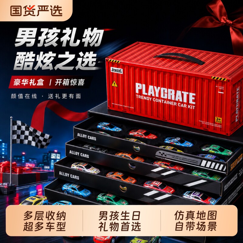 合金儿童玩具车套装小汽车赛车图片