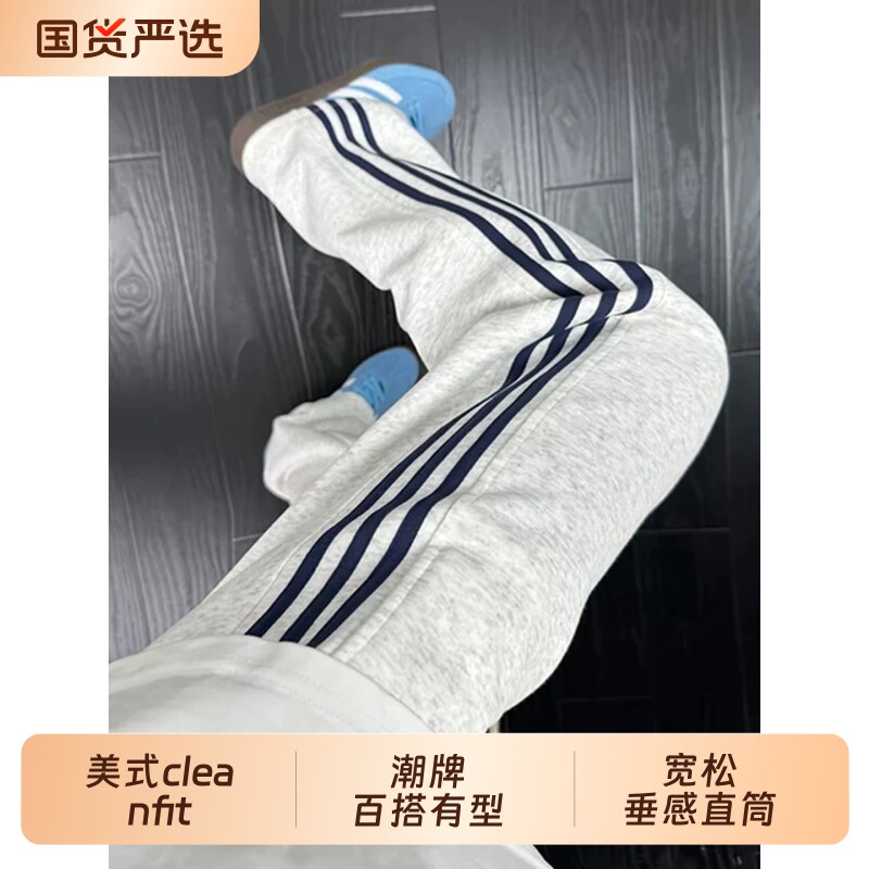 cleanfit条纹运动卫裤男款秋季美式潮牌高街裤子直筒跑步健身长裤图片