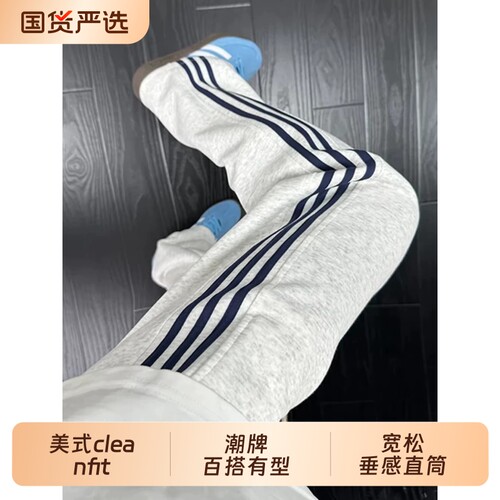 cleanfit条纹运动卫裤男款秋季美式潮牌高街裤子直筒跑步健身长裤