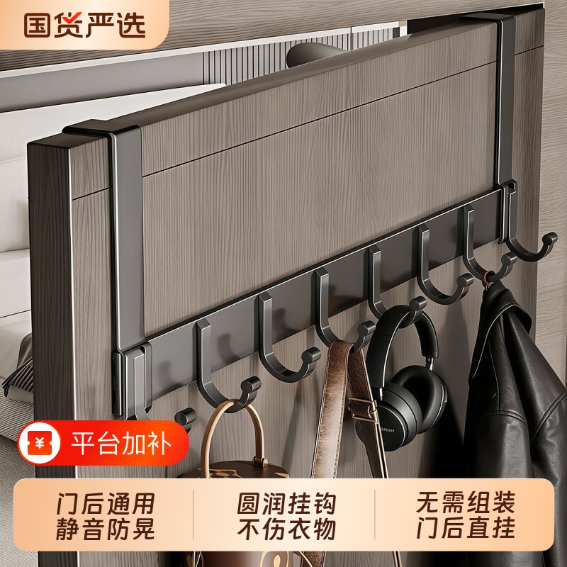 门后挂钩挂衣架免打孔置物衣服收纳架卧室门上挂衣钩包包收纳神器