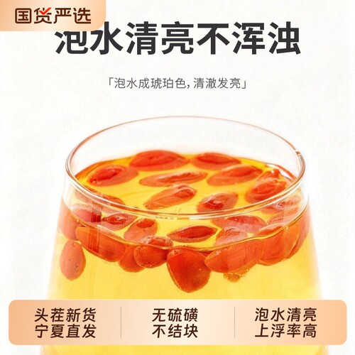 新货头茬特级枸杞子500g