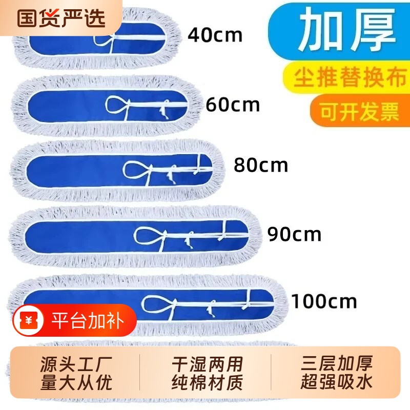 尘推替换布加厚棉线拖把头尘推套罩墩布排拖布60 80 90 100 120cm