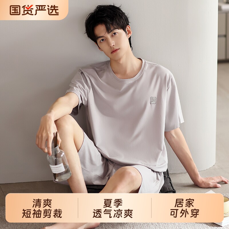 【凉感莫代尔】夏季透气睡衣男款图片