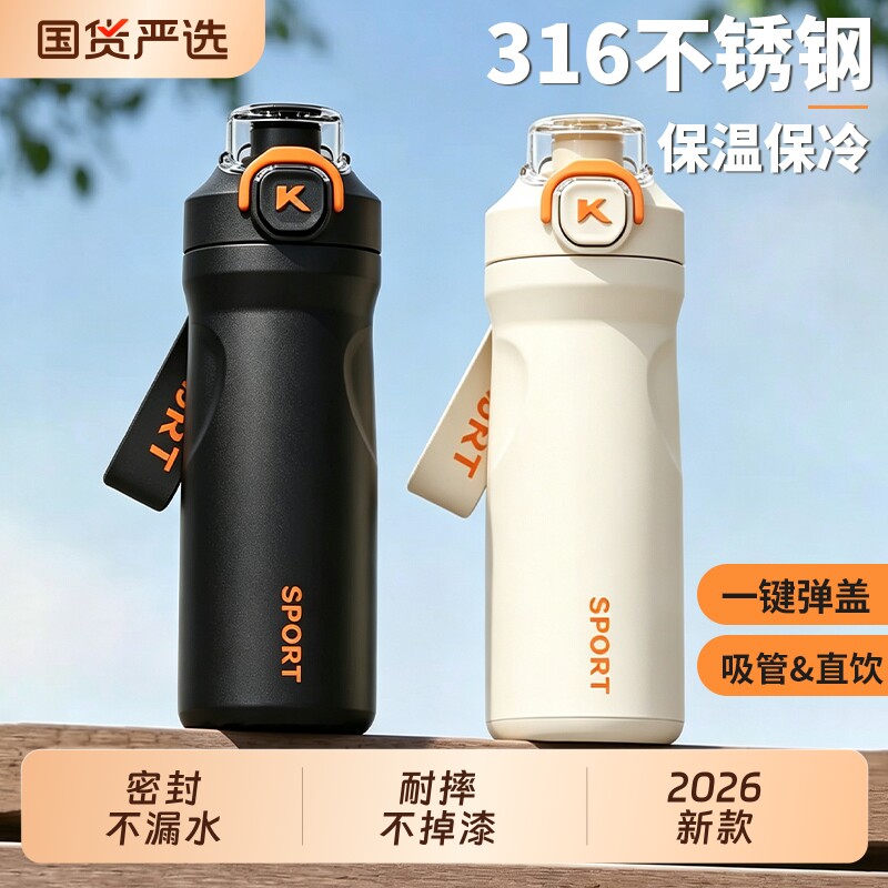 不锈钢保温杯子男款学生上学专用图片