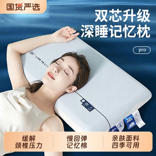 记忆棉枕头枕芯太空星球深睡记忆枕pro护颈助睡眠成人学生宿舍