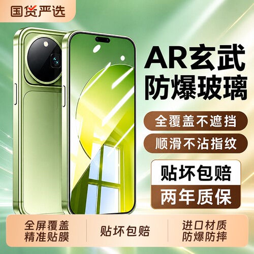 穗凝适用荣耀magic9Promax钢化膜