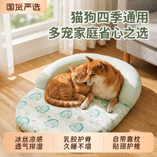 狗窝夏天凉窝乳胶睡垫狗狗垫子小型犬比熊夏季凉席四季通用猫咪窝