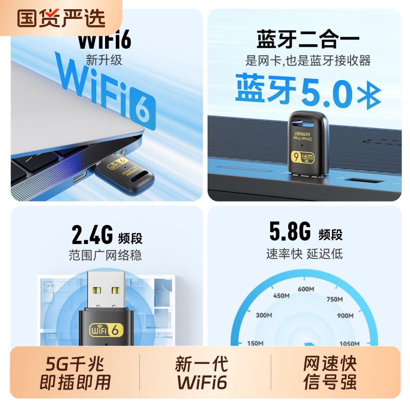 USB无线网卡台式电脑wifi接收器蓝牙台式机专用WiFi6信号免驱动二合一网络发射器5G千兆笔记本外置以太网双频