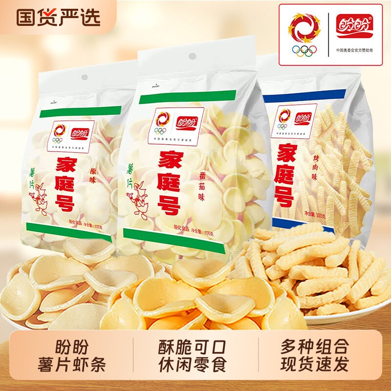 盼盼家庭号薯片虾条超大包休闲食品夜宵批发休闲零食小吃批发图片