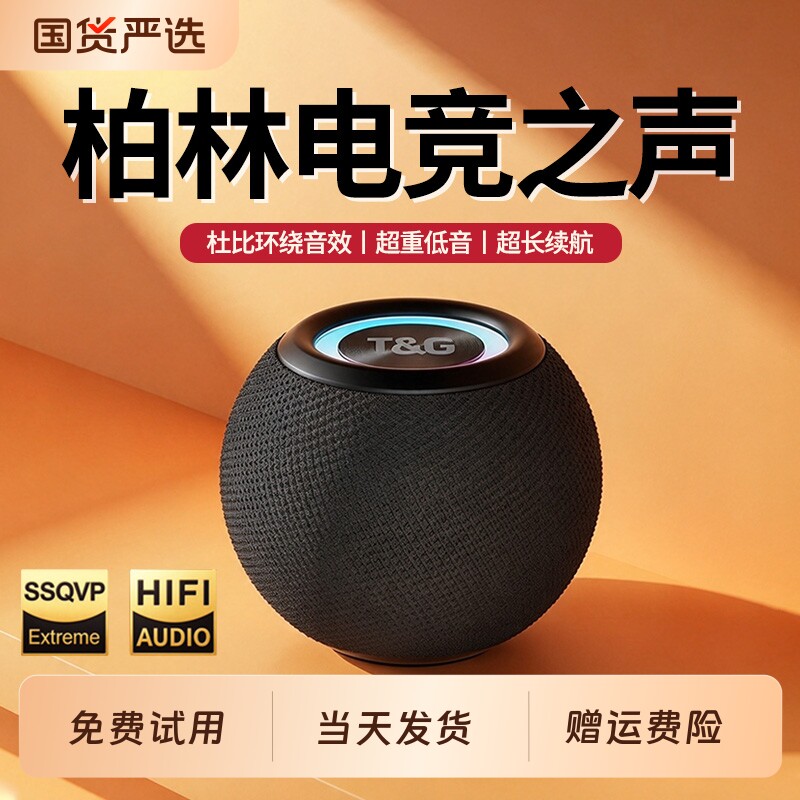 蓝牙音响无线家用小型音箱便携式低音炮超重低音户外防水车载迷你