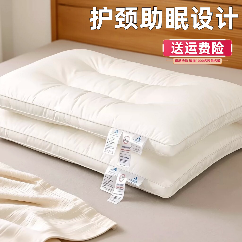 抗菌防螨护颈枕头一对