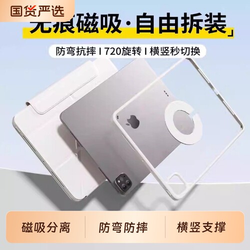 【100元性价比】磁吸拆分保护壳