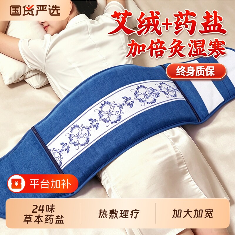 电加热盐袋热敷包粗盐海盐电热理疗袋子艾草艾灸肩颈椎腰腹部盐包
