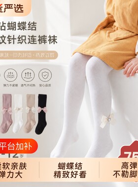蝴蝶结款女童连裤袜春秋穿