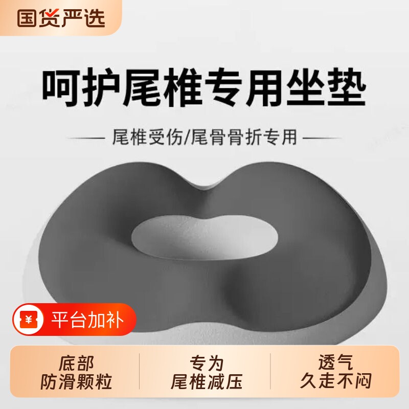 坐垫椅子垫尾骨减压久坐不累防痛屁股圆形镂空屁垫座垫中空臀部