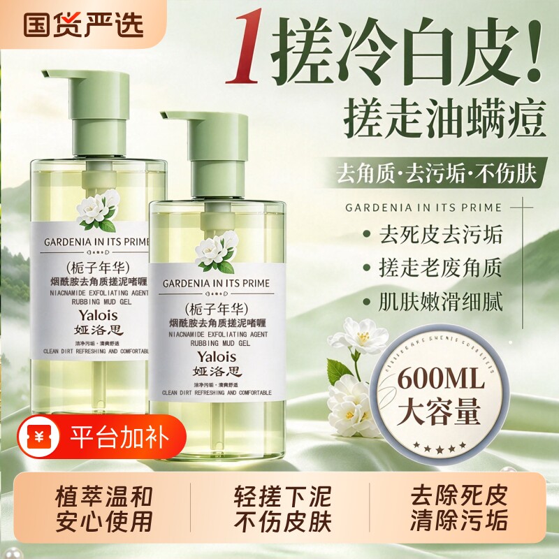 搓泥宝去角质啫喱搓澡泥去死皮神器全身搓泥浴宝身体磨砂膏女男士