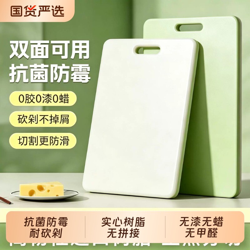 母婴级砧板【双色健康分区】菜板抗菌防霉家用切菜板厨房塑料砧板