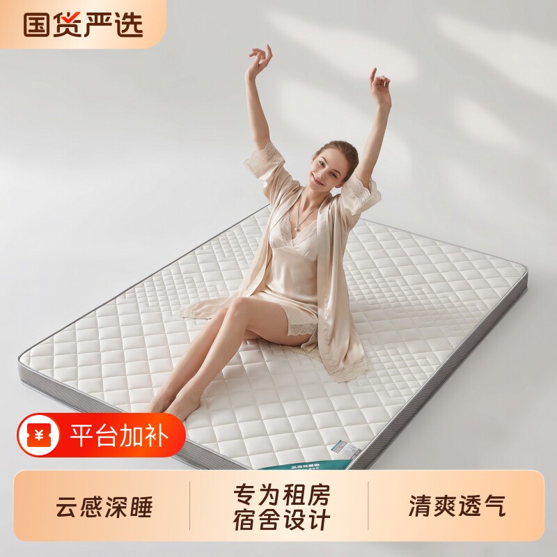 加厚床垫软垫家用榻榻米海绵垫床褥垫宿舍学生单人专用可折叠租房