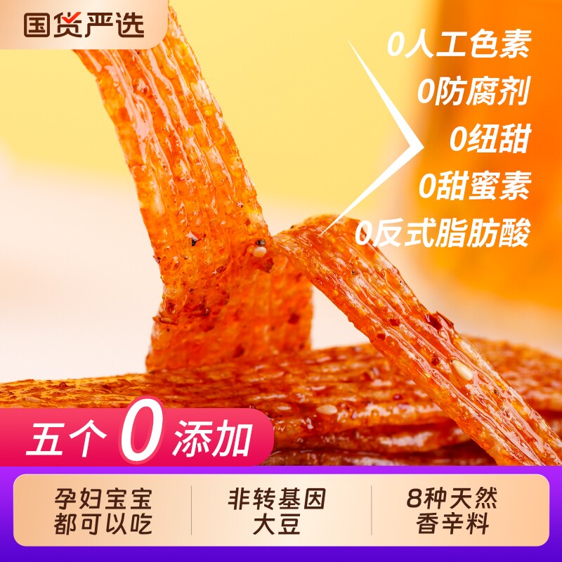 秦奋8种香辛料手工辣条清真孕妇小孩可吃零食麻辣辣味五香国货